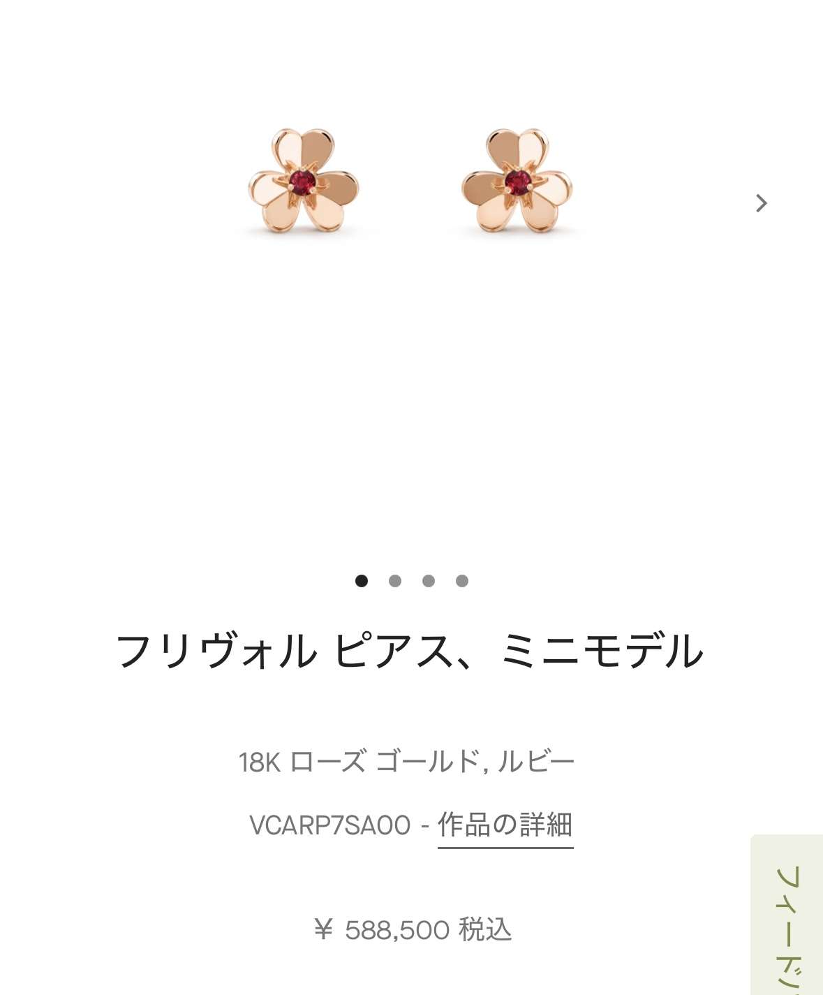 【12月】ジュエリー【総合トピ】