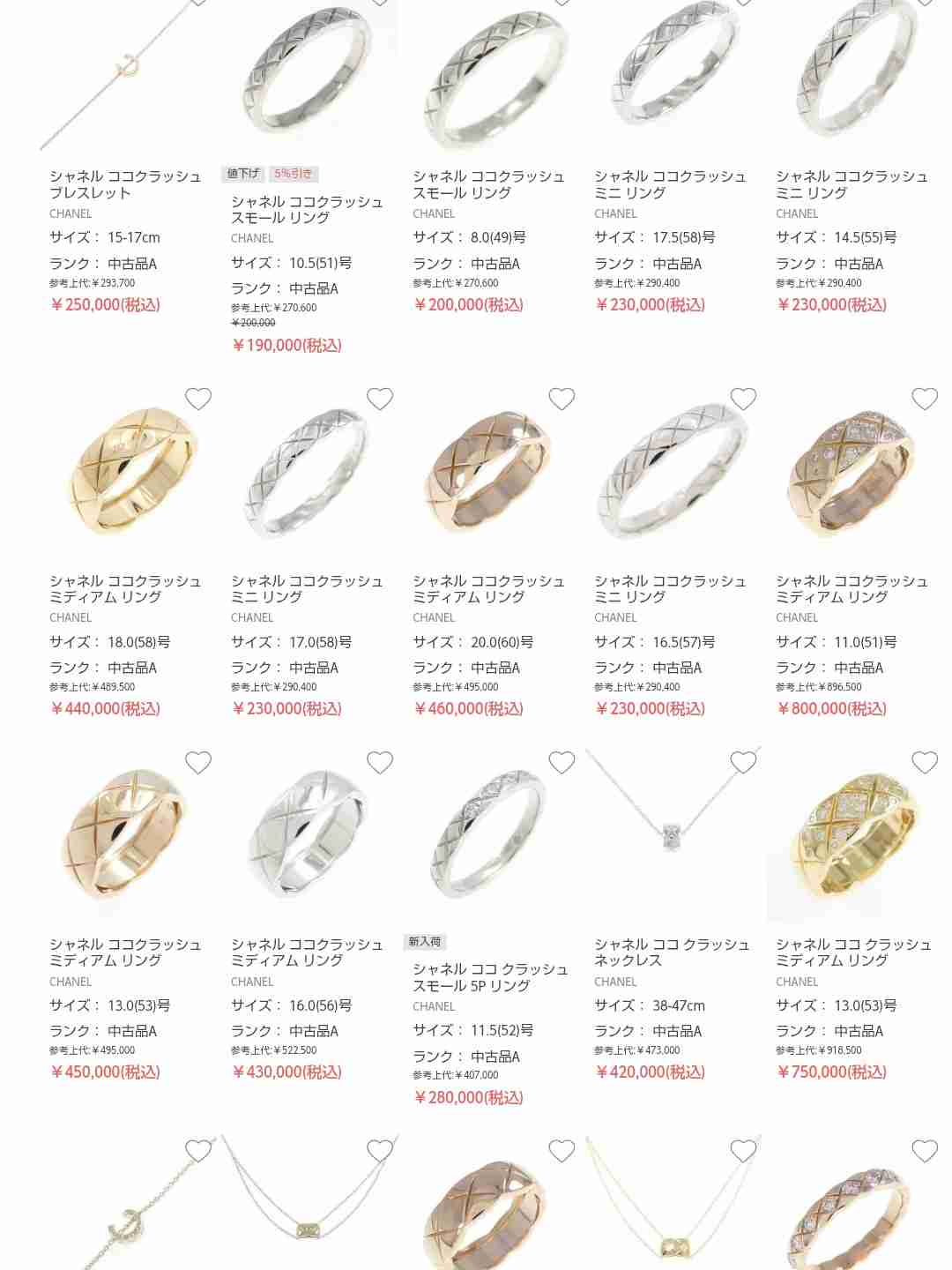 【12月】ジュエリー【総合トピ】