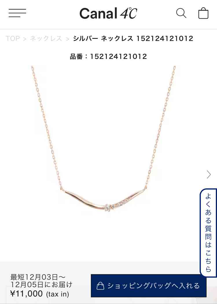 【12月】ジュエリー【総合トピ】