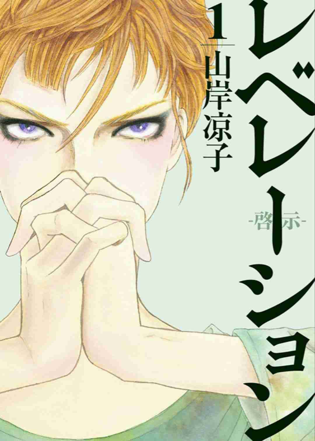 山岸凉子作品を語りたい【歴史物編】