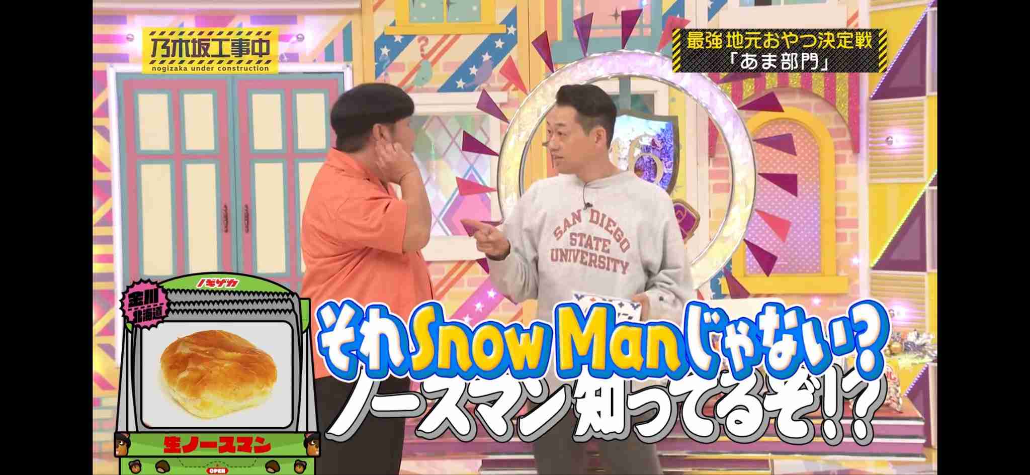 Snow Man 東京ドーム盛り上げマックス!渡辺翔太「皆さんに最高のホリデーシーズンを」