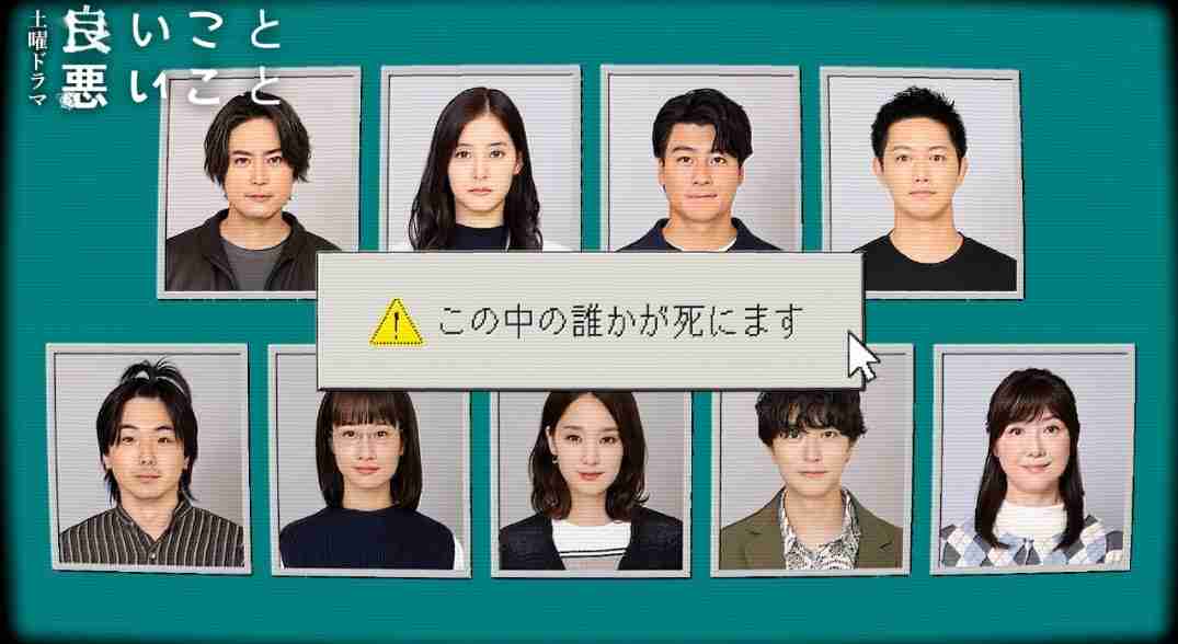 【実況・感想】良いこと悪いこと #08