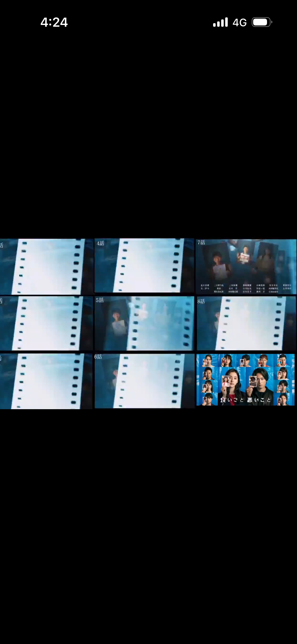 【実況・感想】良いこと悪いこと #08