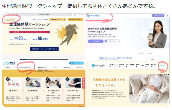 “東京都女性活躍推進条例”成立　「性別による無意識の思い込み解消へ」とは？　一部会派から反対の声も