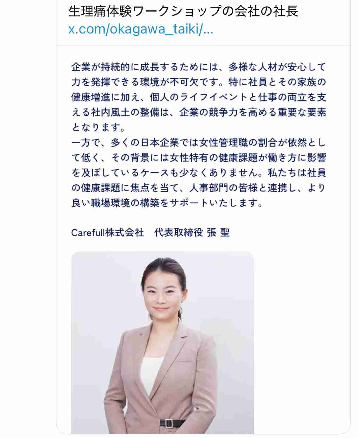 “東京都女性活躍推進条例”成立　「性別による無意識の思い込み解消へ」とは？　一部会派から反対の声も