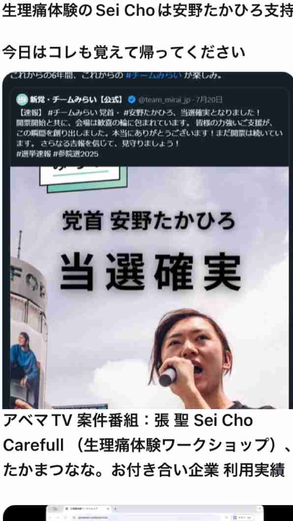 「おじさん管理職に電気流して生理痛体験」は時間と金の無駄…東京都女性活躍トンデモ政策がズレまくるワケ