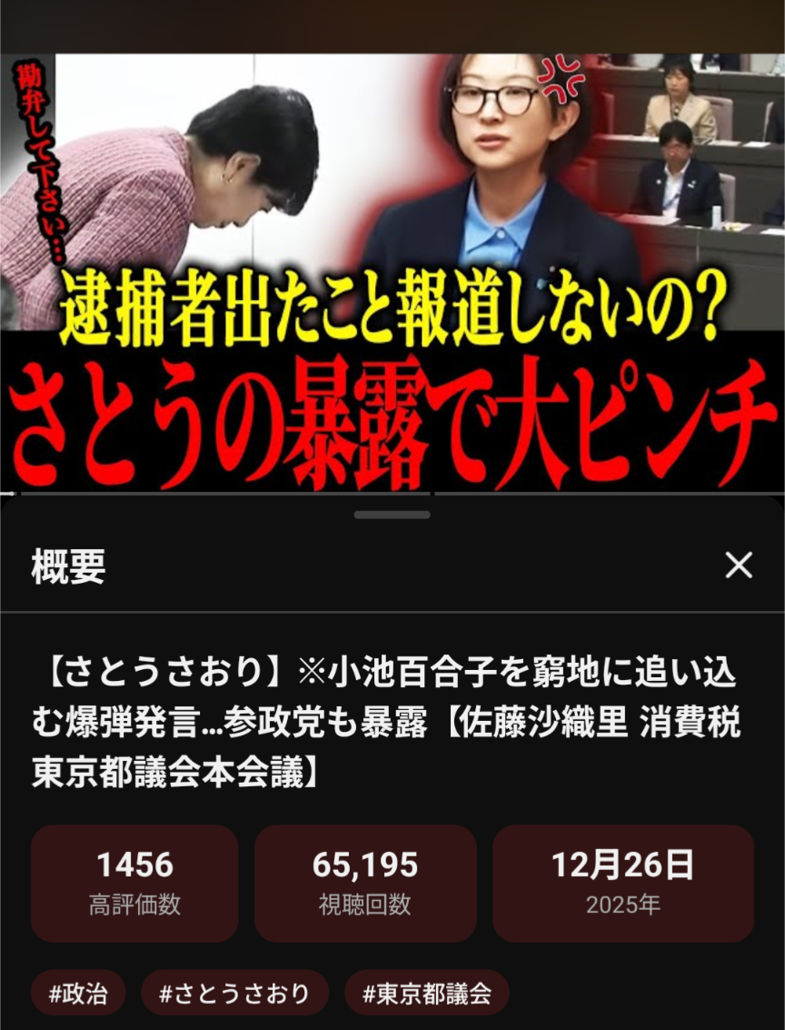 「おじさん管理職に電気流して生理痛体験」は時間と金の無駄…東京都女性活躍トンデモ政策がズレまくるワケ