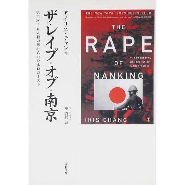 中国「南京事件」から88年を前に「日本側は歴史を深く反省し、真剣に教訓をくみ取り、軍国主義と完全に決別を」中国外務省報道官