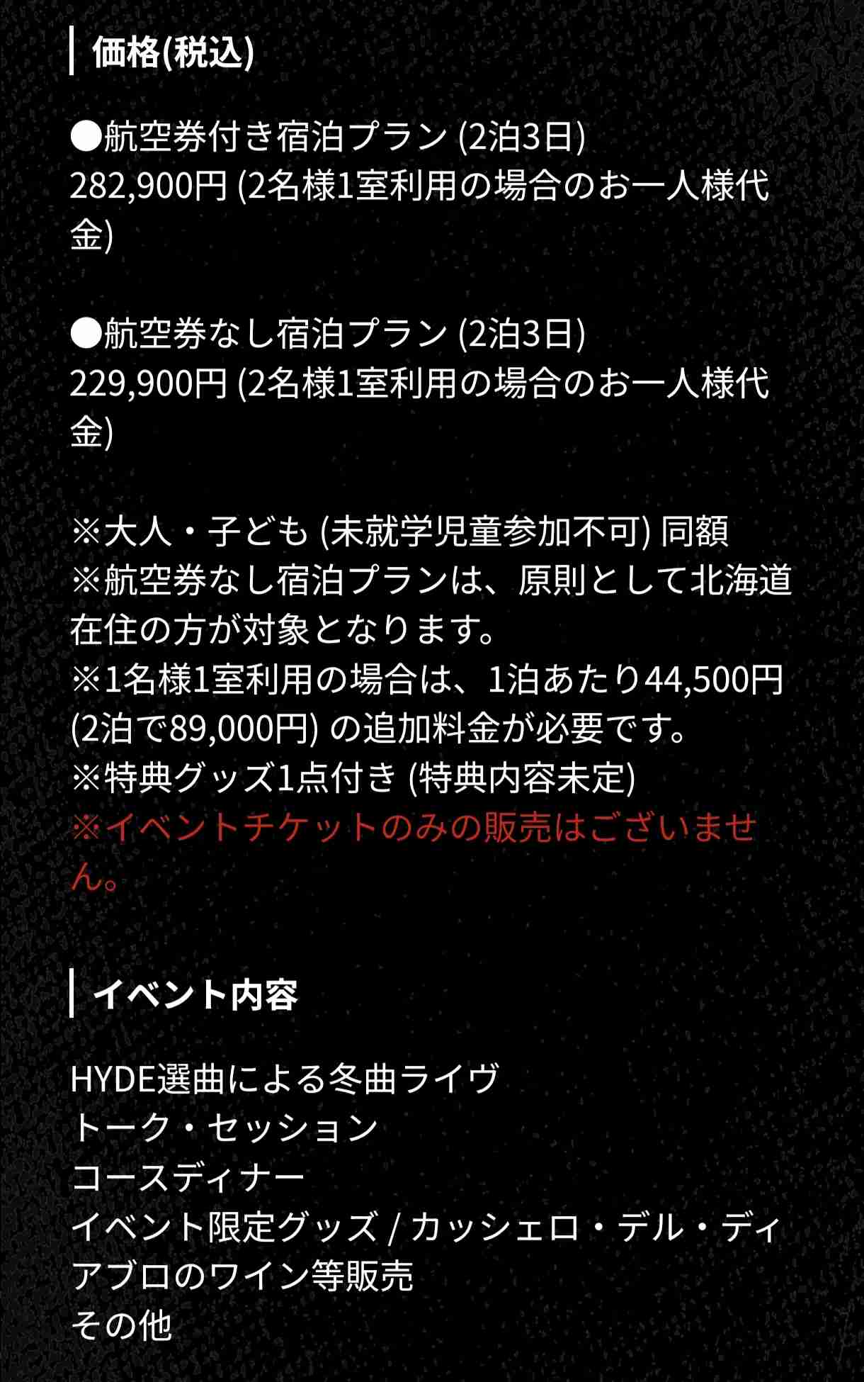 ジョニー・デップの撮影会が5時間遅れの異常事態　払い戻し案内も…ネット悲痛「何時まで待ってでもいい！撮らせて」