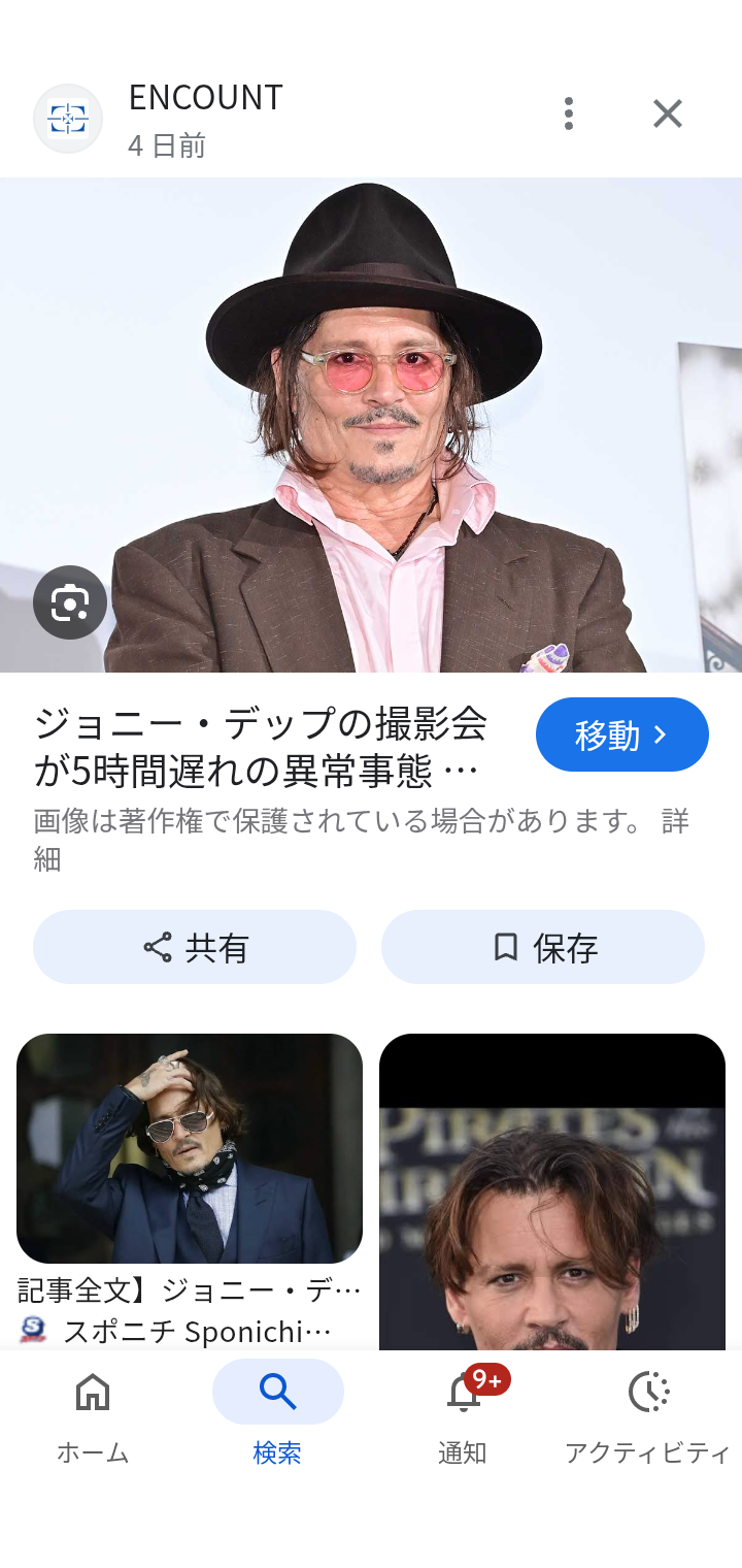 ジョニー・デップの撮影会が5時間遅れの異常事態　払い戻し案内も…ネット悲痛「何時まで待ってでもいい！撮らせて」