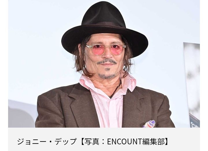 ジョニー・デップの撮影会が5時間遅れの異常事態　払い戻し案内も…ネット悲痛「何時まで待ってでもいい！撮らせて」