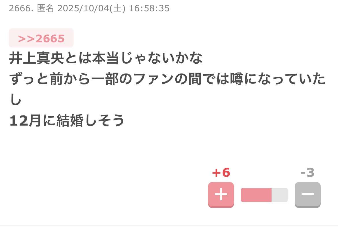 誰と結婚するのか想像がつかない有名人part5