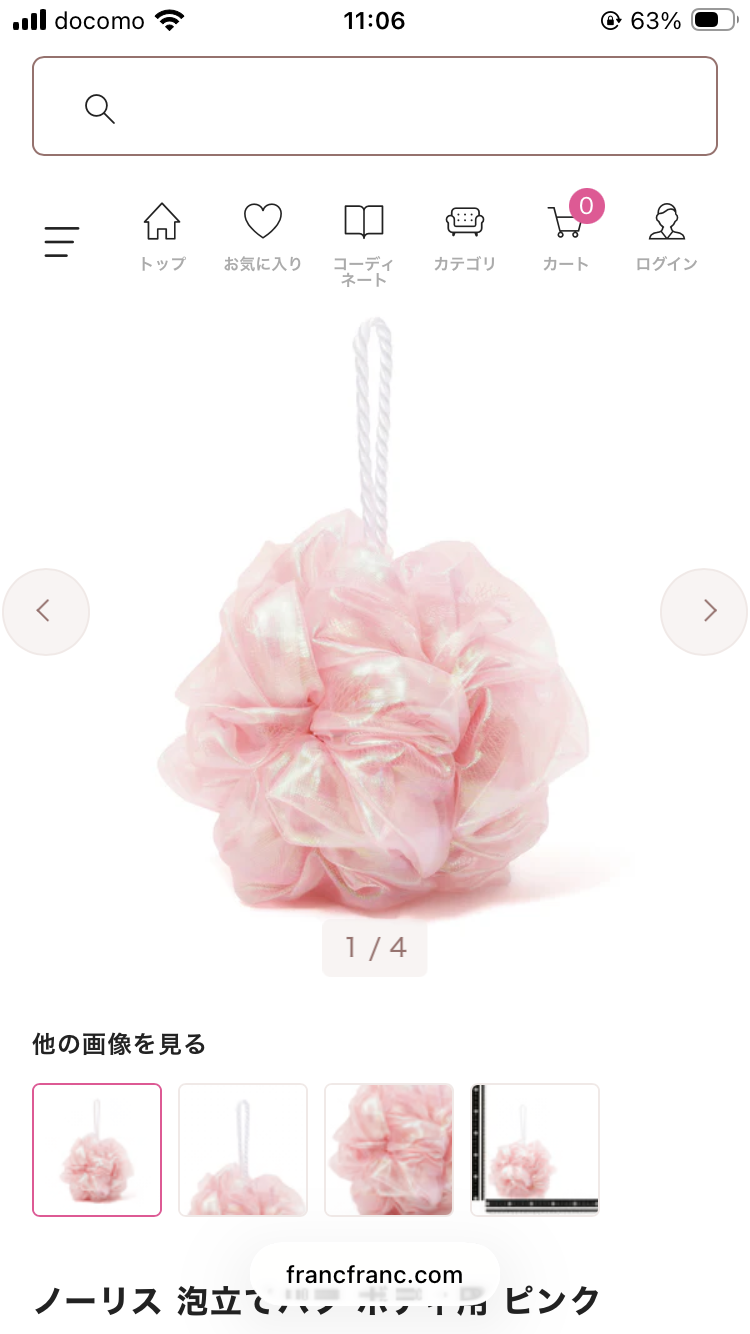 体を洗うとき、ボディタオル？手？