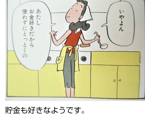 若い頃一喜一憂してたこと