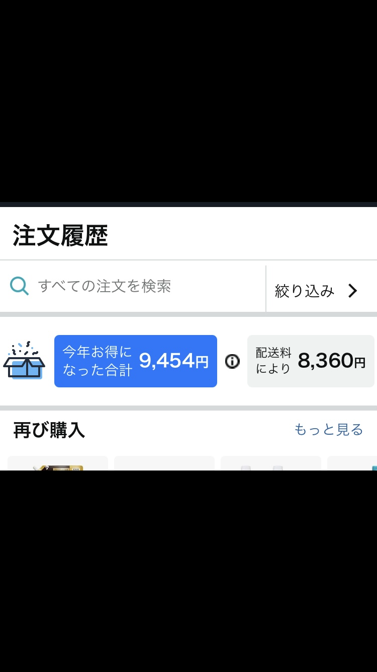 Amazonプライム辞めた人