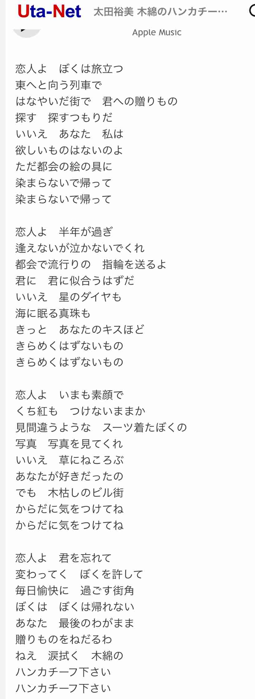 男性が作詞した、女心を歌った歌