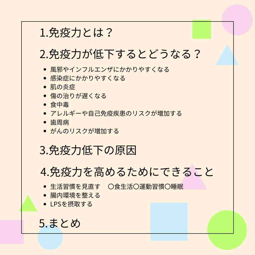 免疫力が落ちた時に出る症状