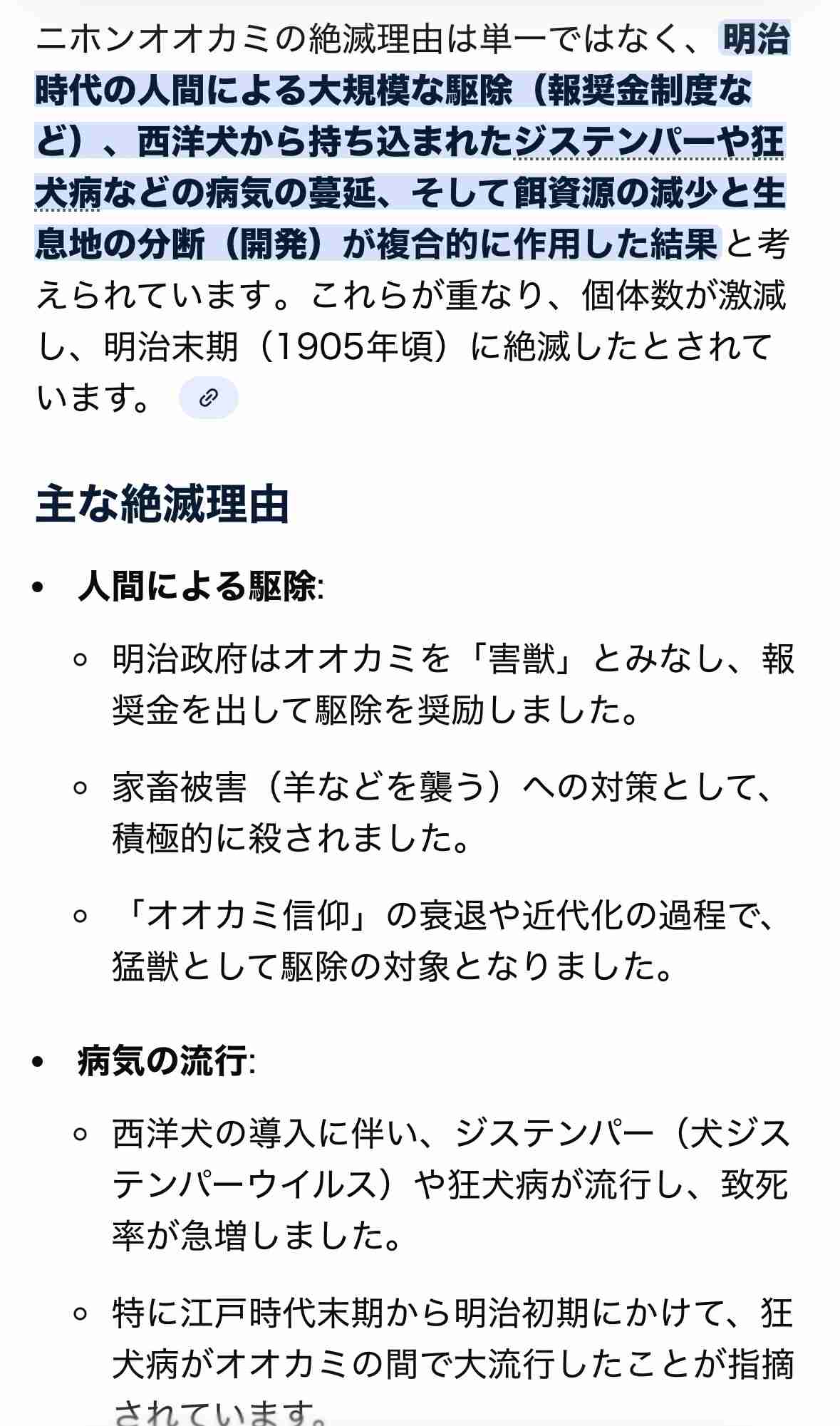 【速報】東京・多摩動物公園内でオオカミが脱走　客に建物への避難呼びかけ　けが人の情報なし