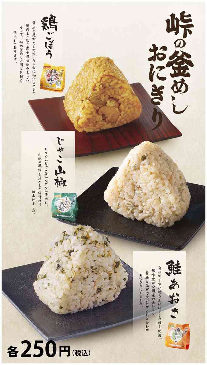 コンビニの鮭おにぎり、価格にネット衝撃「ついに…」　驚き続々「これはキツい…」「日本人を殺しに来てる」