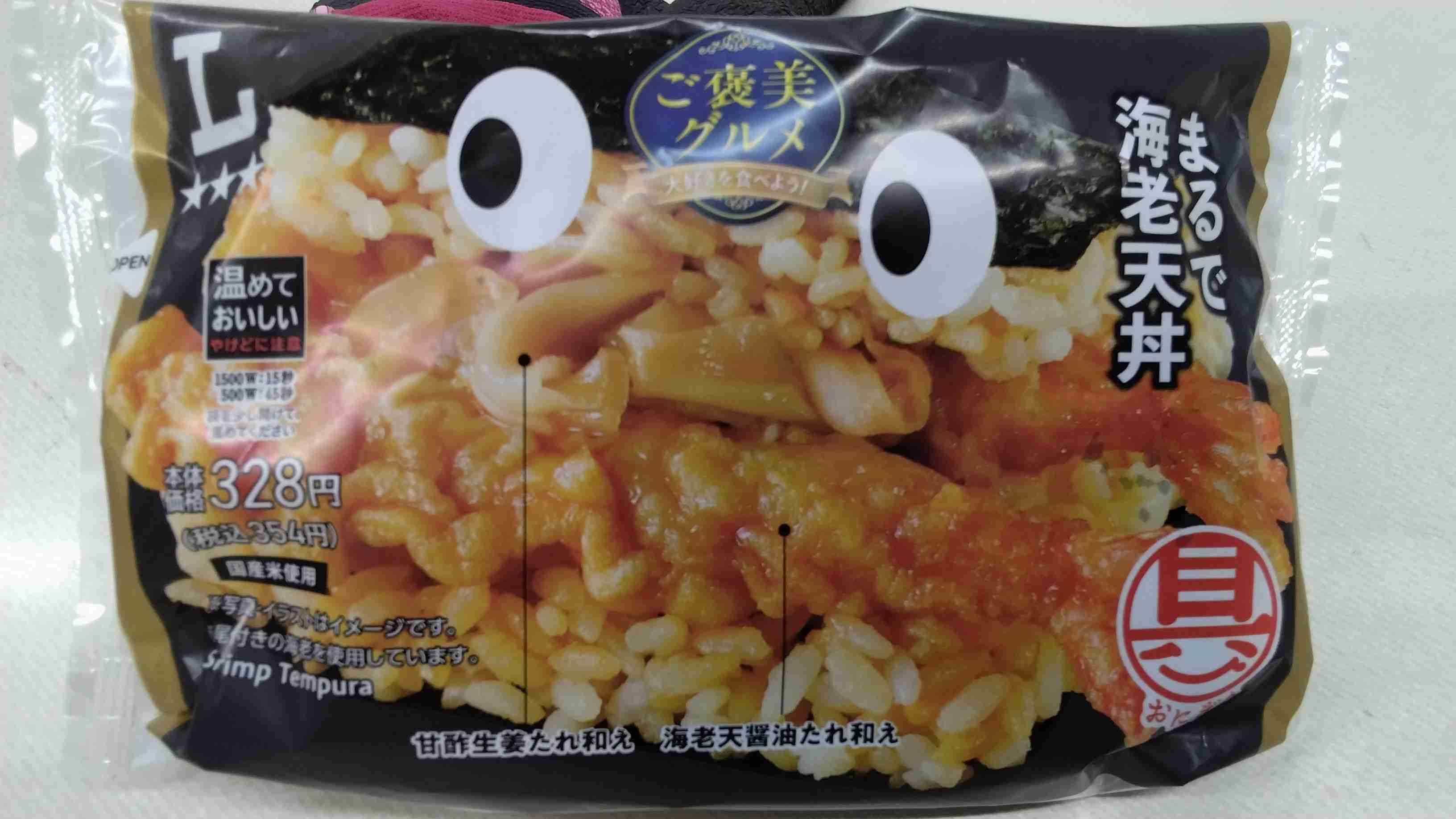 コンビニの鮭おにぎり、価格にネット衝撃「ついに…」　驚き続々「これはキツい…」「日本人を殺しに来てる」
