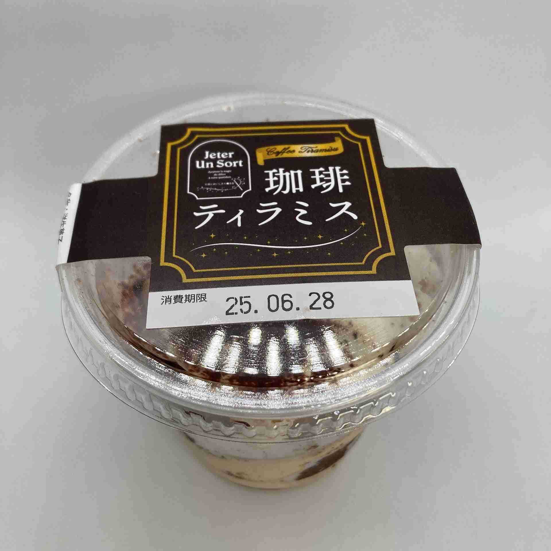 皆さんのスイーツ始め