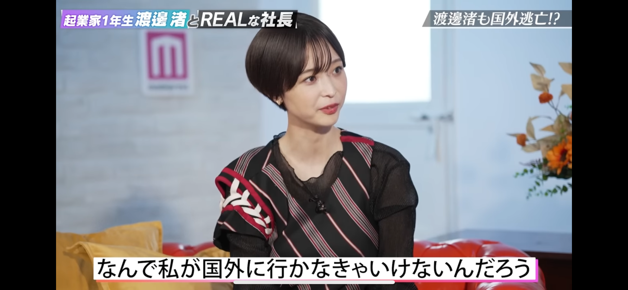渡邊渚さん「性を売ってるくせに」自身に対する批判に反論 幻滅「これが日本の現状だよなー」