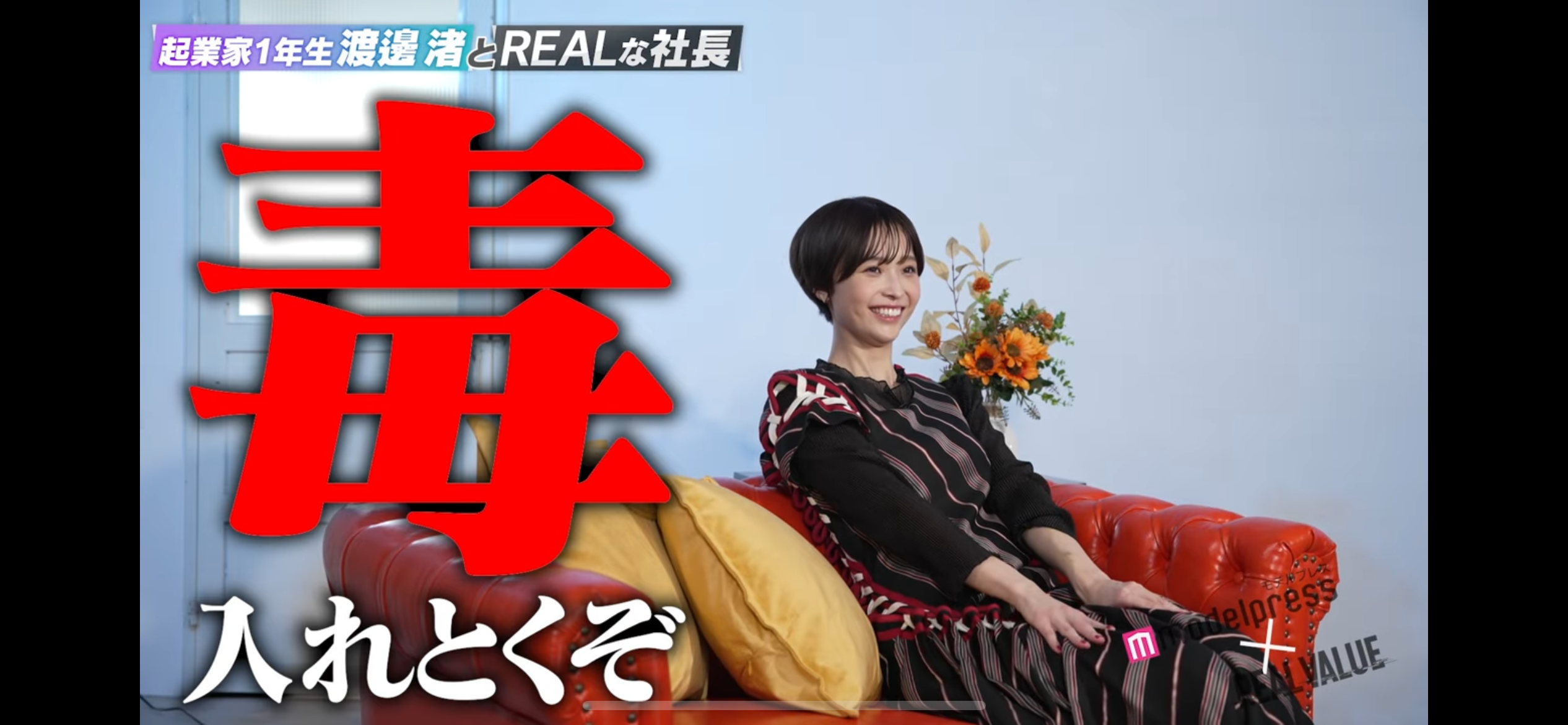 渡邊渚さん「性を売ってるくせに」自身に対する批判に反論 幻滅「これが日本の現状だよなー」