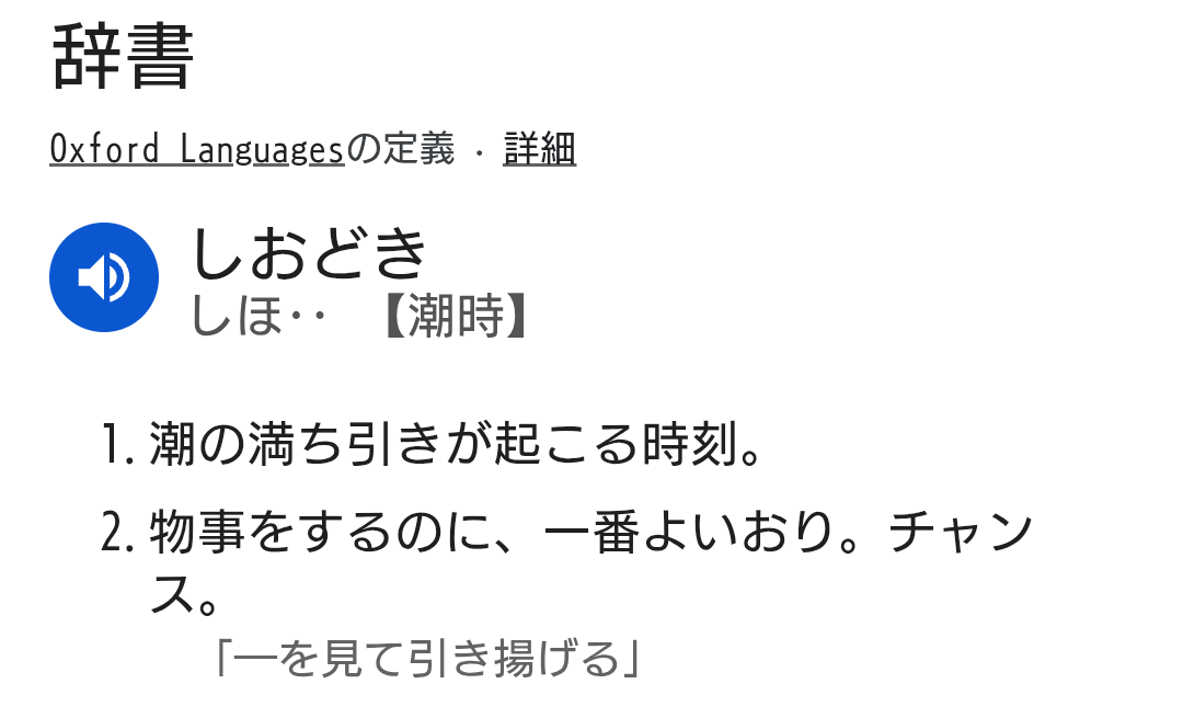 誤用のほうが一般化しちゃった言葉をあげてくトピ