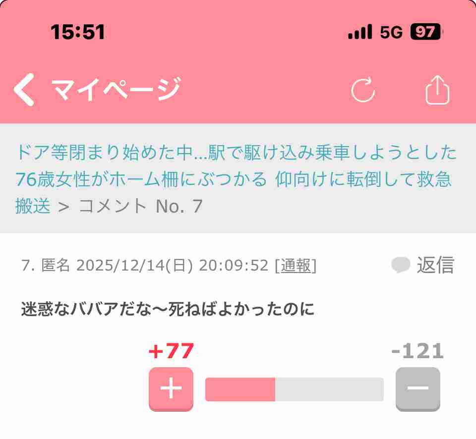最近のSNS（特X）、治安が悪くなっていませんか？