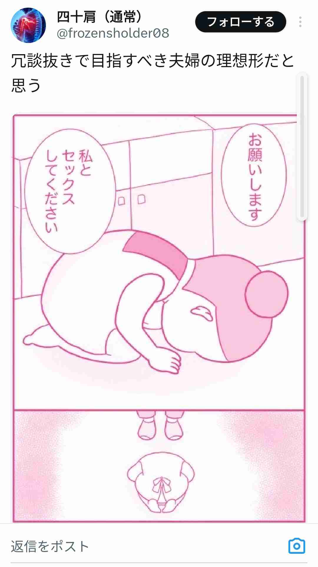 最近のSNS(特X)、治安が悪くなっていませんか?