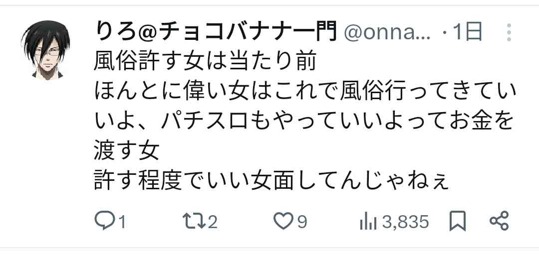 最近のSNS(特X)、治安が悪くなっていませんか?