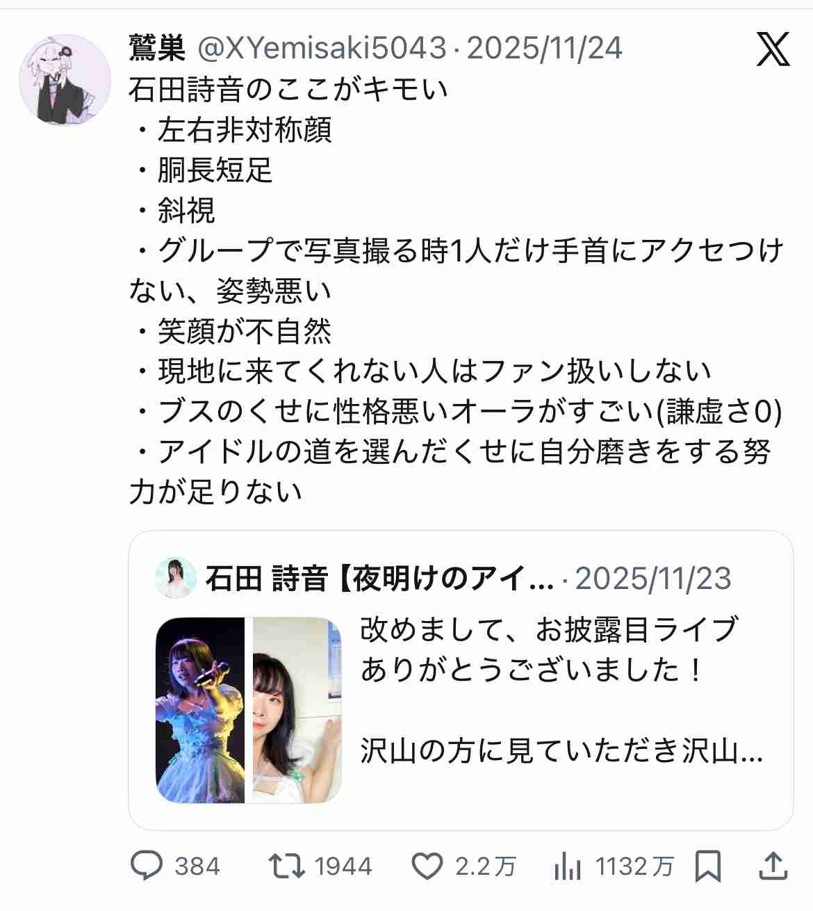 最近のSNS(特X)、治安が悪くなっていませんか?