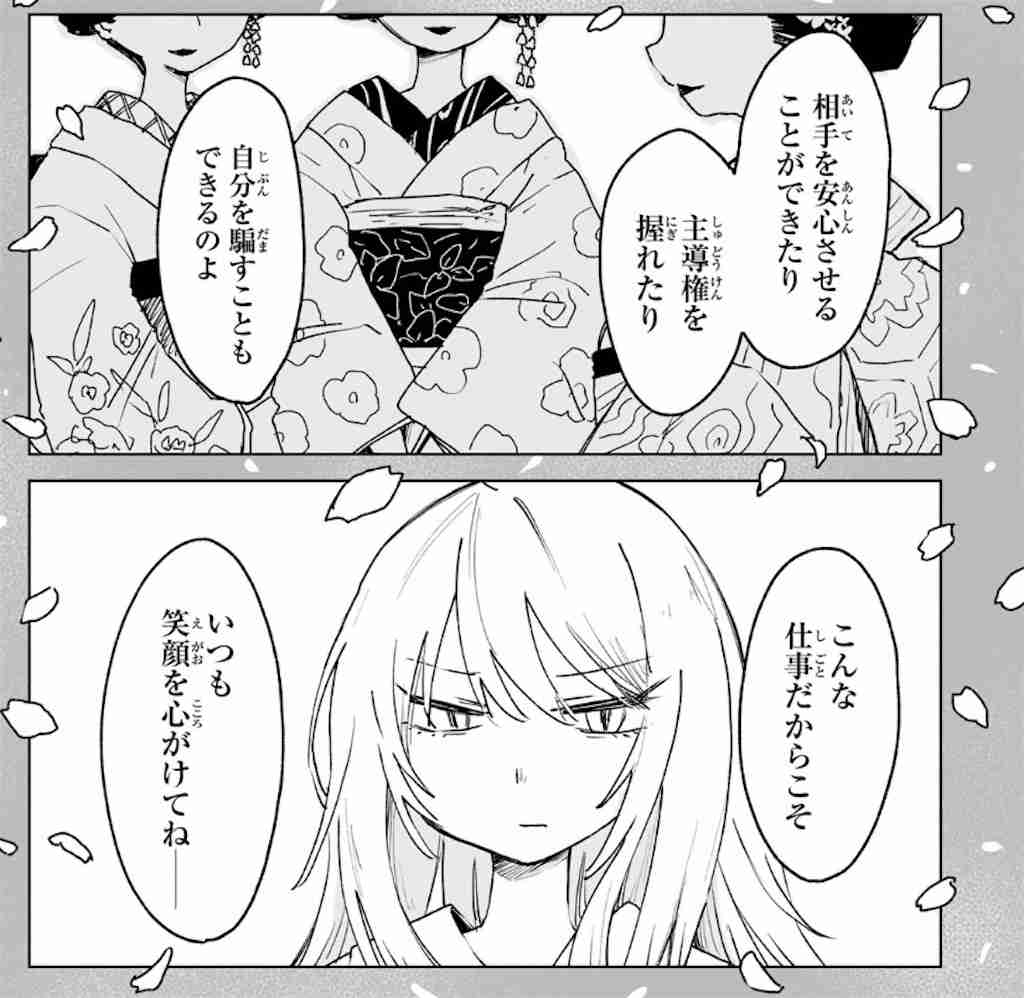 「みいちゃんと山田さん」を語りたいpart8