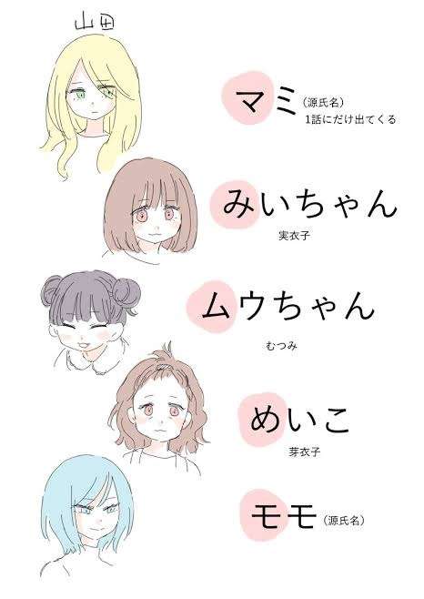 「みいちゃんと山田さん」を語りたいpart8