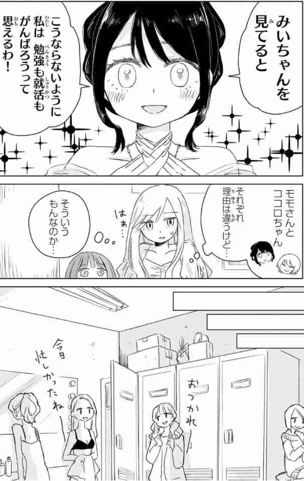 「みいちゃんと山田さん」を語りたいpart8
