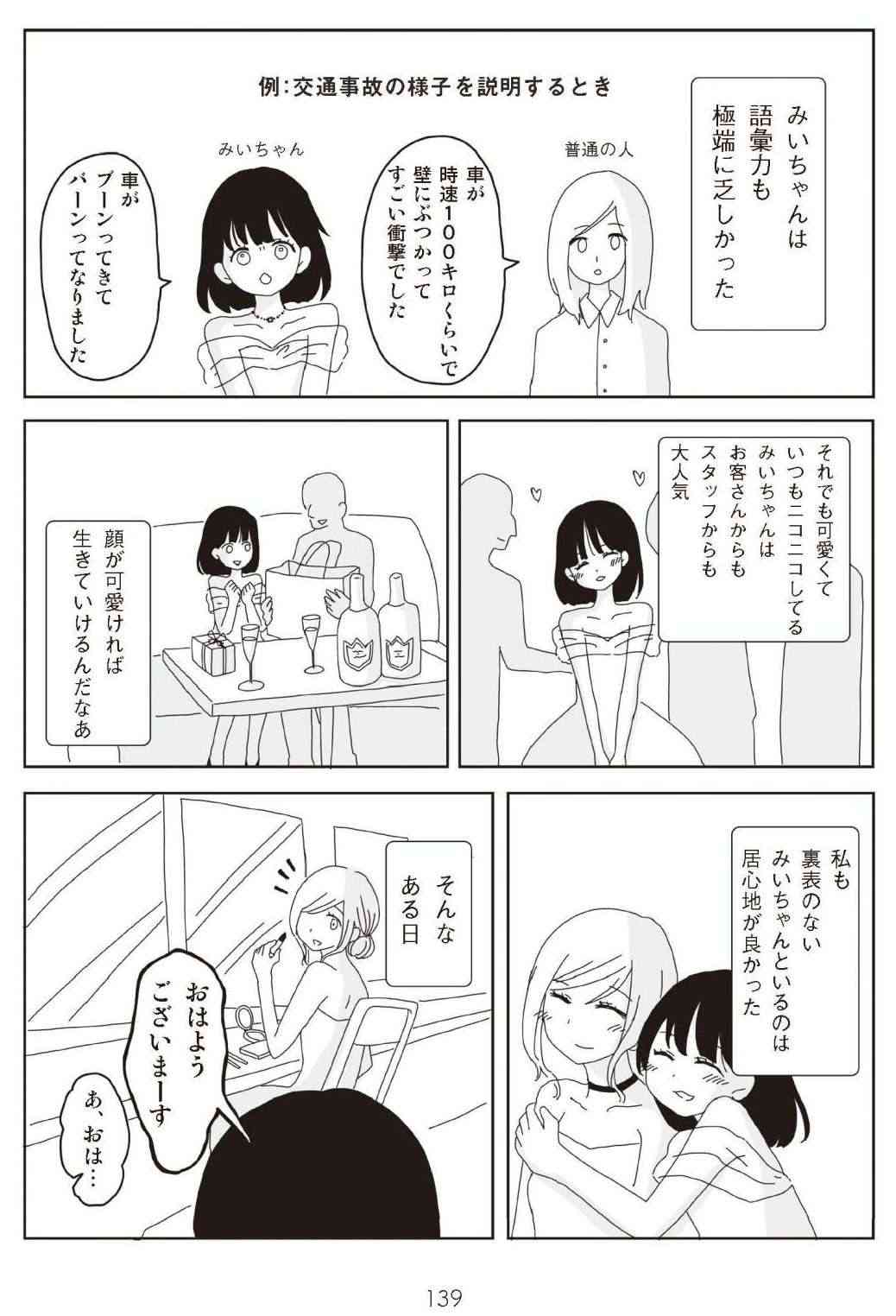 「みいちゃんと山田さん」を語りたいpart8