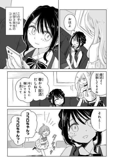 「みいちゃんと山田さん」を語りたいpart8