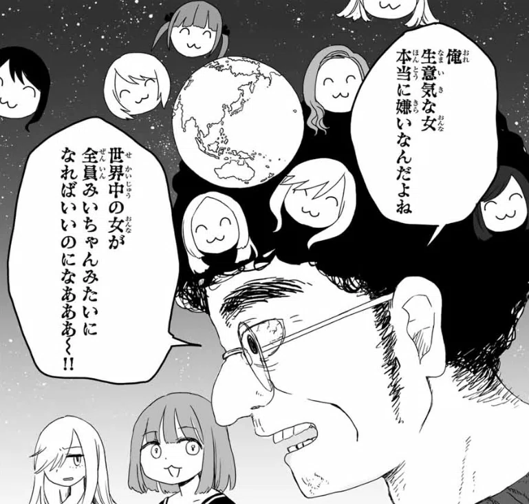 「みいちゃんと山田さん」を語りたいpart8