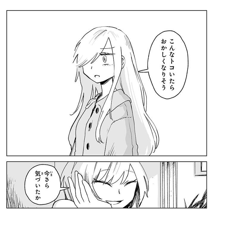 「みいちゃんと山田さん」を語りたいpart8