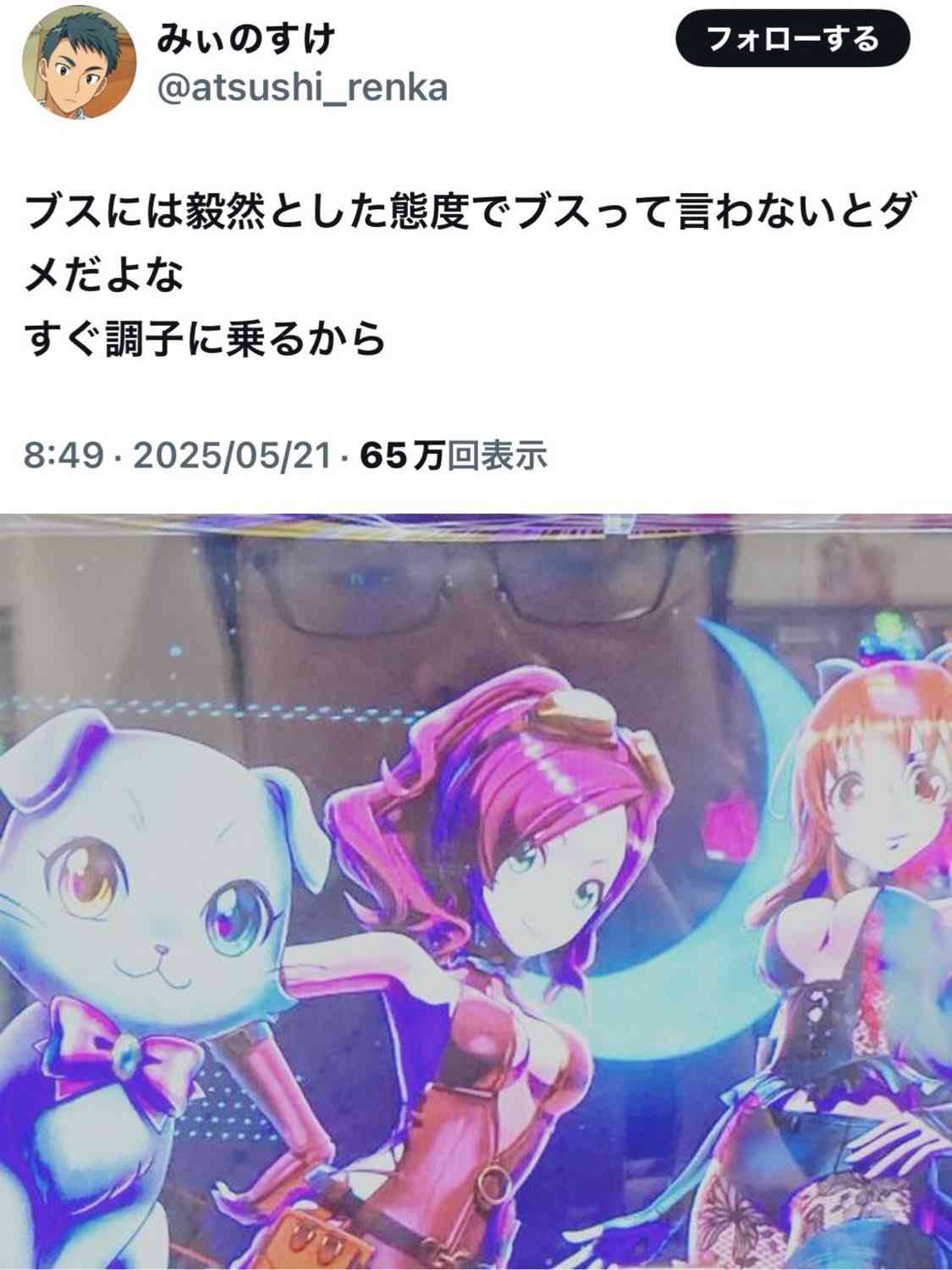 「みいちゃんと山田さん」を語りたいpart8
