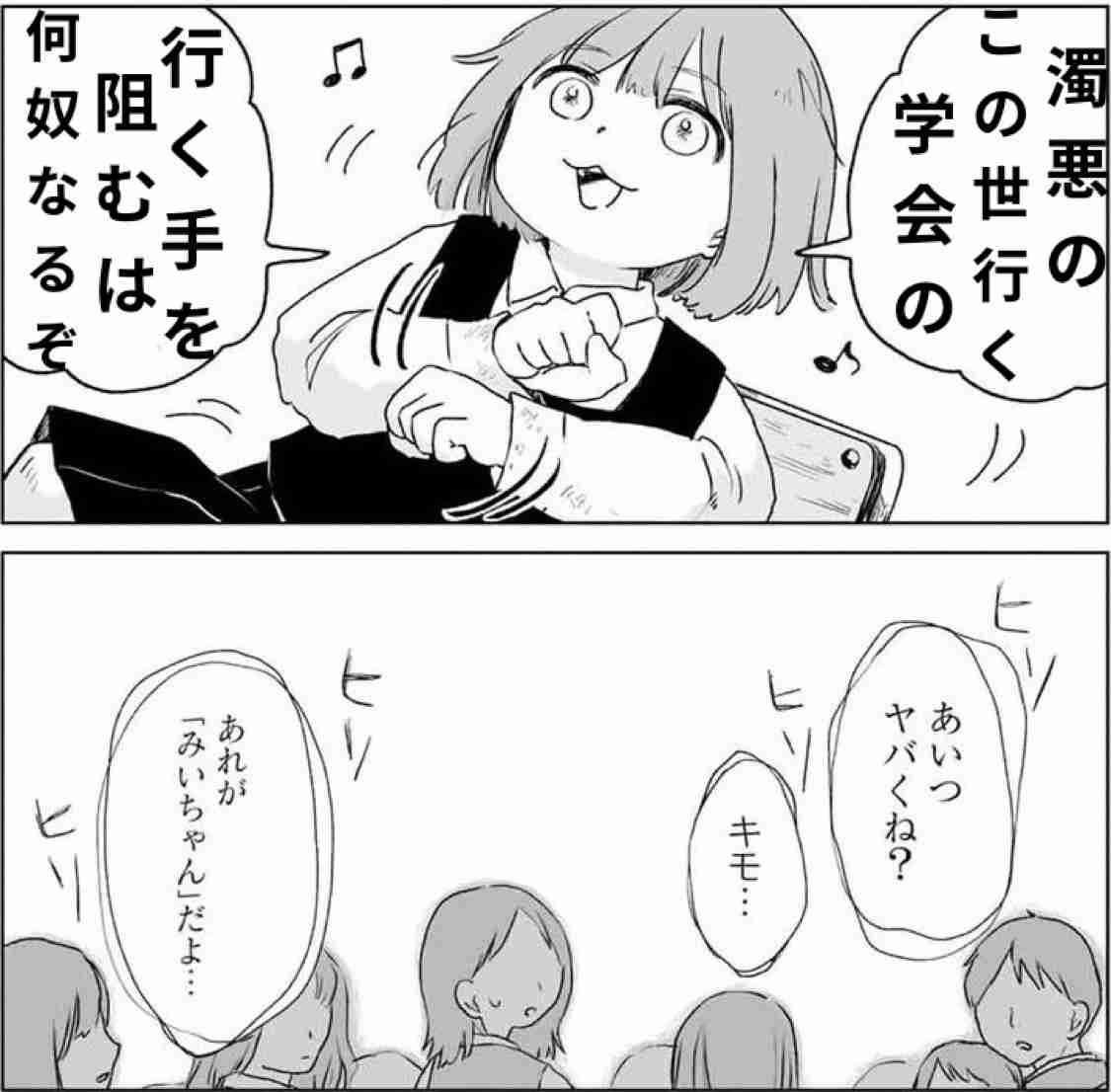 「みいちゃんと山田さん」を語りたいpart8
