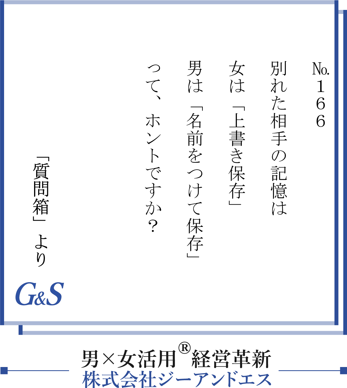 別れてもSNS監視、匂わせ投稿…「元恋人」に執着するのは男か女か…?20代男性の3人に1人行っている“行為”とその理由が衝撃