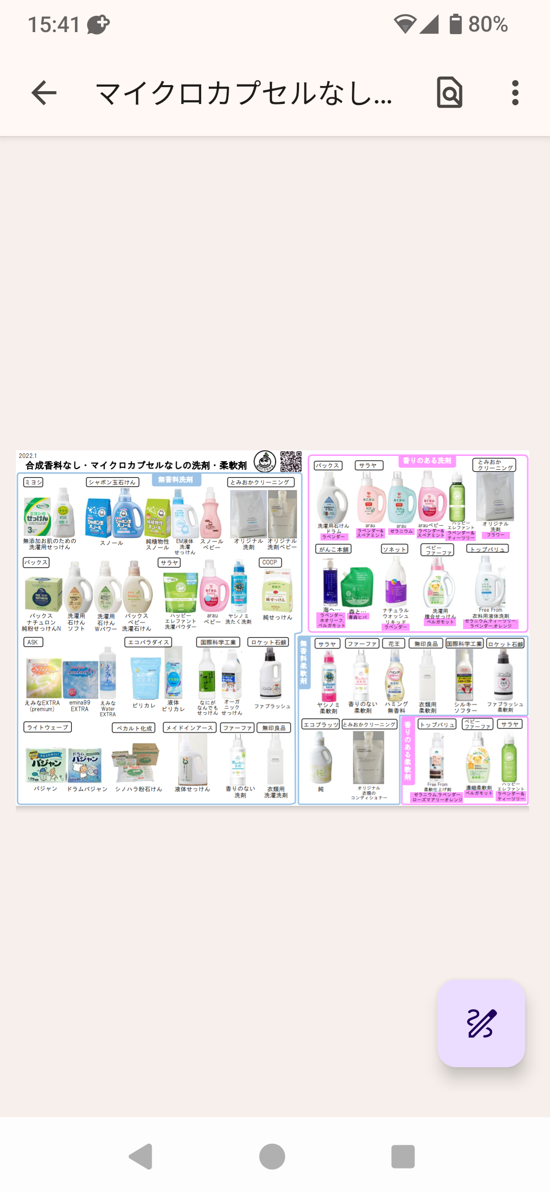 柔軟剤の香りで救急搬送・一時は危険な状態に、小5で発症した「化学物質過敏症」…コロナ対策の消毒原因か？絶たれた学校生活と今抱く夢