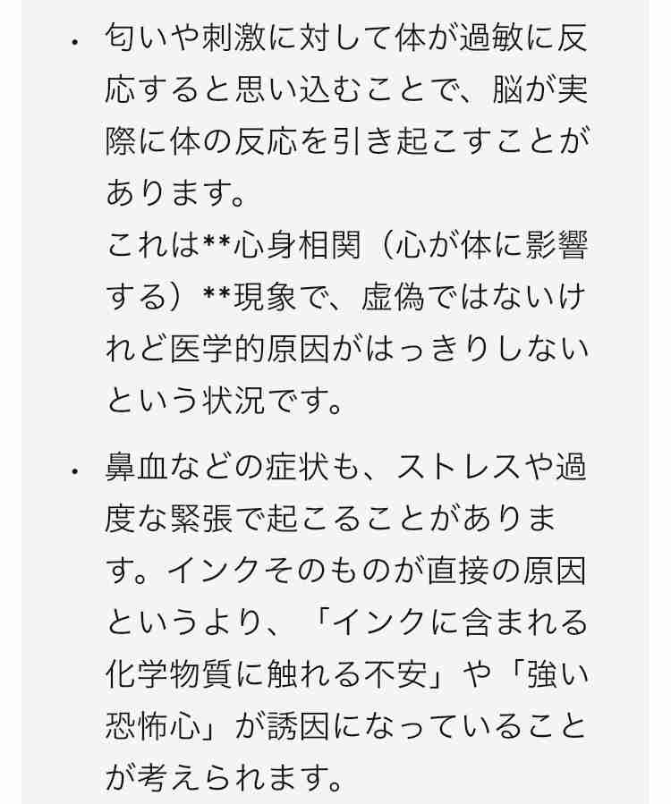 柔軟剤の香りで救急搬送・一時は危険な状態に、小5で発症した「化学物質過敏症」…コロナ対策の消毒原因か？絶たれた学校生活と今抱く夢