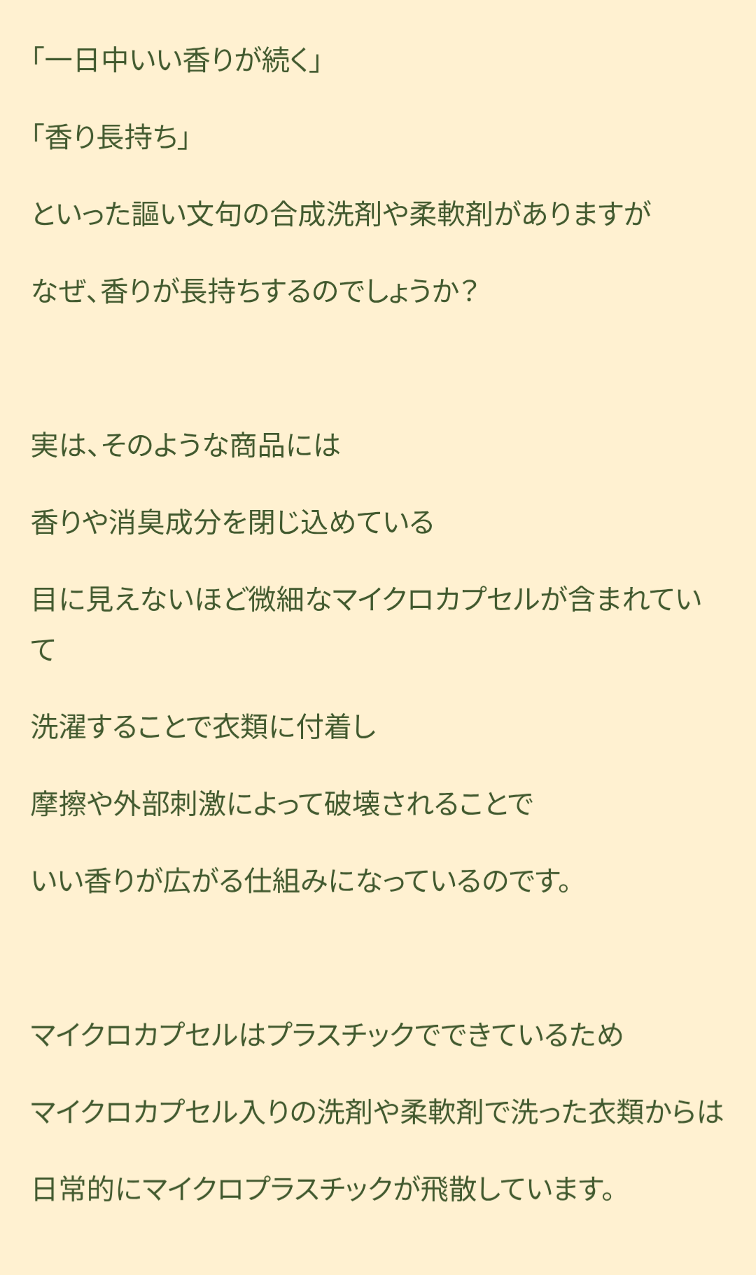 柔軟剤の香りで救急搬送・一時は危険な状態に、小5で発症した「化学物質過敏症」…コロナ対策の消毒原因か？絶たれた学校生活と今抱く夢