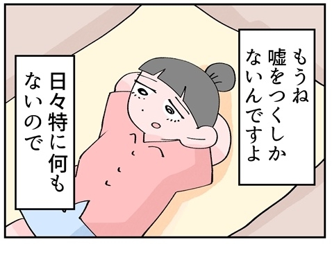 話を盛ってしまう癖をやめたい