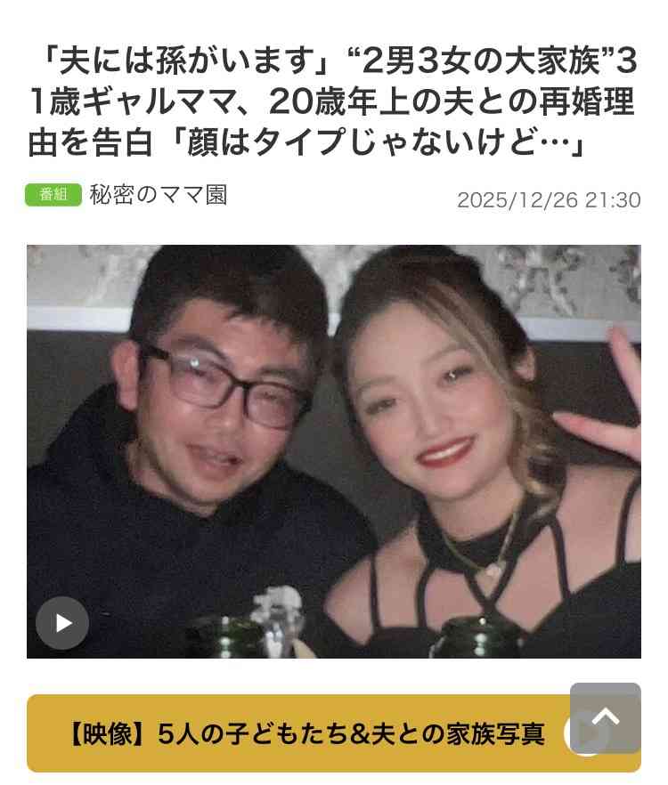 「2男3女の大家族」12歳ギャル長女、小学校の卒業式で着た“10万円の刺繍入りセーラー服”を披露