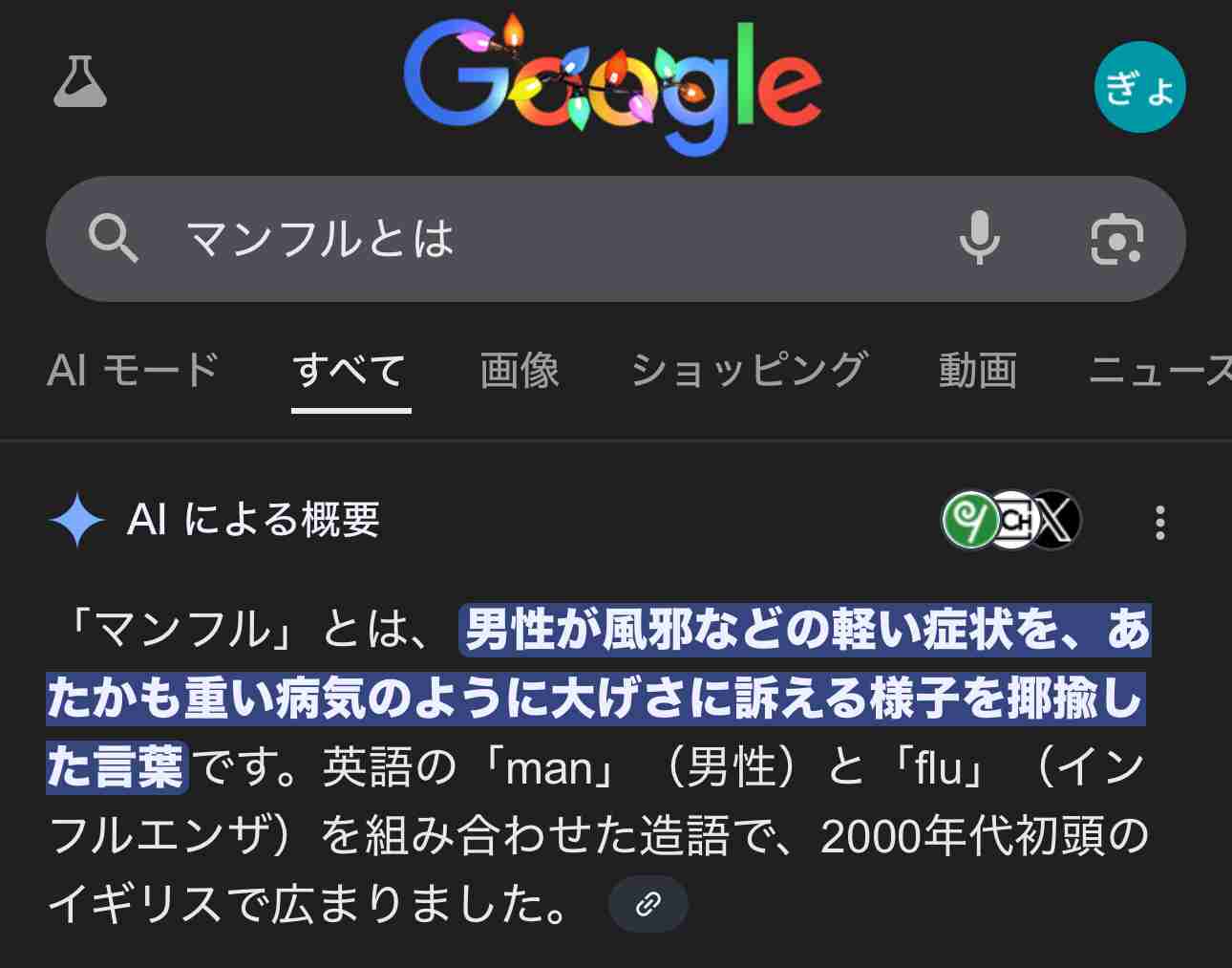 「出たな会話泥棒!」 実は多い《話題を横取りする夫》が許せない妻たち「『俺もなんだよね』じゃねえよ」怒り噴出