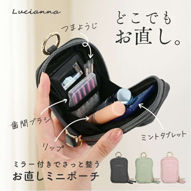 コスメポーチどんなの使ってますか?