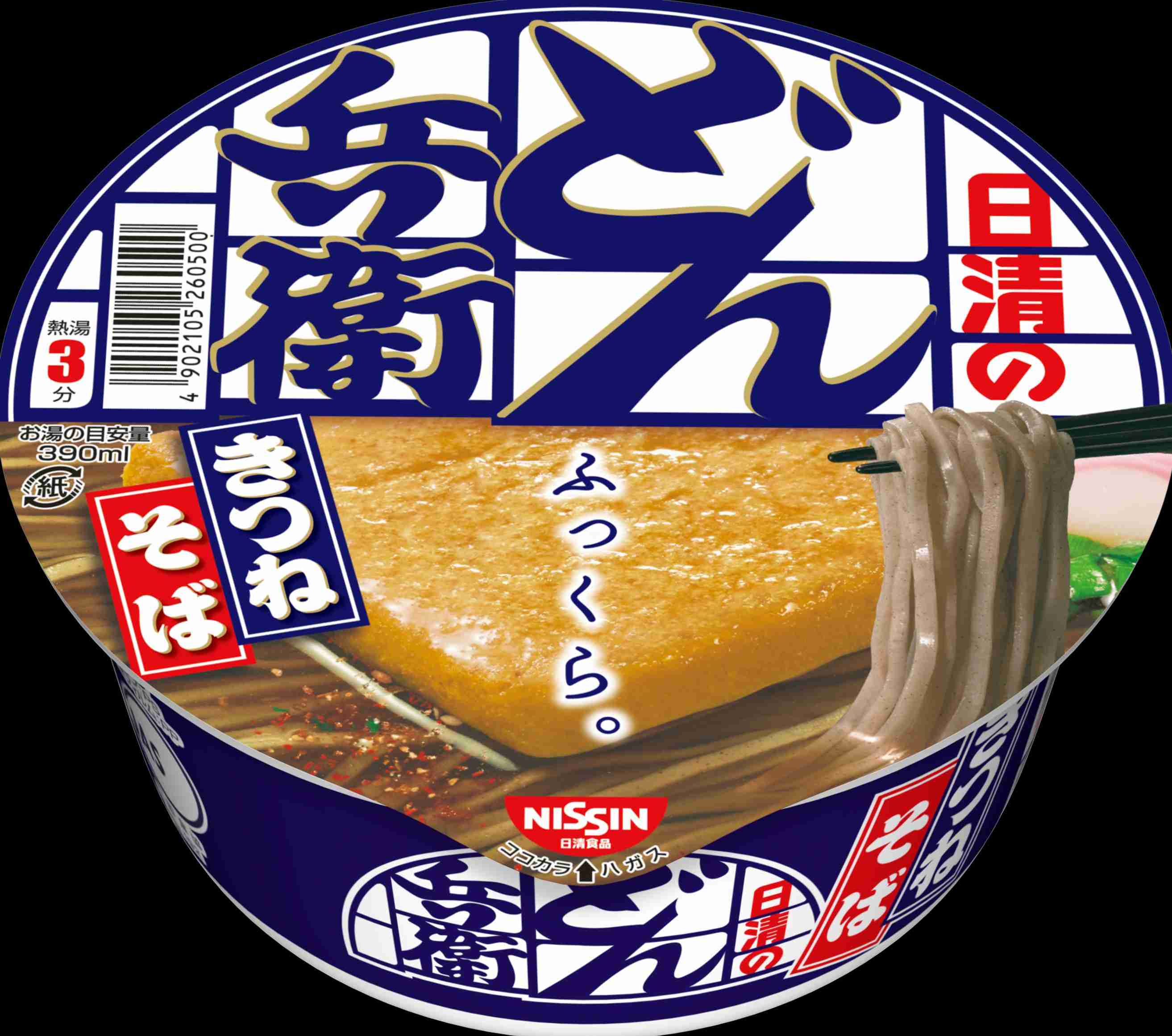 みんなの年越しそば見せて【2025】